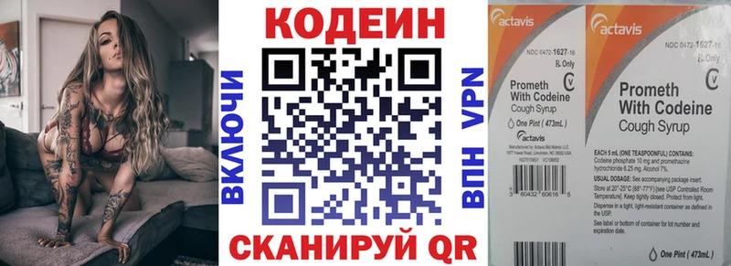 Кодеин Purple Drank  Купить где  Кимовск 