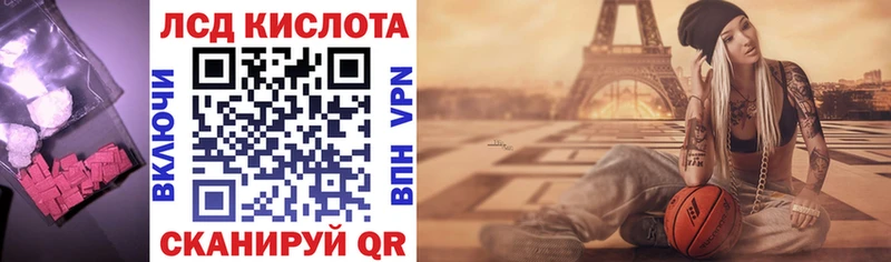 Купить где  Кимовск  ЛСД экстази кислота 