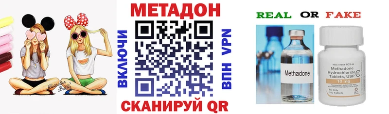 Купить закладки  Кимовск  Метадон кристалл 
